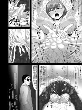 [ONEONE1 (ぺぽ)] とある肉便器の無限生殖-インフィニットバース- (とある魔術の禁書目録) [DL版]_015