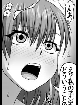 [ONEONE1 (ぺぽ)] とある肉便器の無限生殖-インフィニットバース- (とある魔術の禁書目録) [DL版]_054