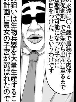 [ONEONE1 (ぺぽ)] とある肉便器の無限生殖-インフィニットバース- (とある魔術の禁書目録) [DL版]_055