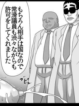 [ONEONE1 (ぺぽ)] とある肉便器の無限生殖-インフィニットバース- (とある魔術の禁書目録) [DL版]_059
