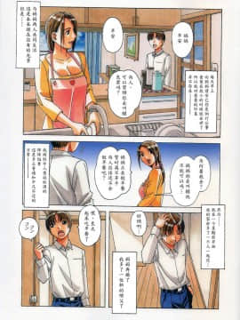 [大人の寓話 (山田太郎(仮名))] TABOO 香 [魔劍個人漢化]_03