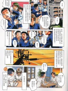 [大人の寓話 (山田太郎(仮名))] TABOO 香 [魔劍個人漢化]_07