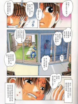 [大人の寓話 (山田太郎(仮名))] TABOO 香 [魔劍個人漢化]_09