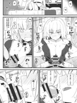 [靴下汉化组](C94) [極東工務店 (菊のすけまる)] GIRLFriend's 15 (FateGrand Order)_06