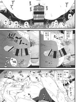 [靴下汉化组](C94) [極東工務店 (菊のすけまる)] GIRLFriend's 15 (FateGrand Order)_14