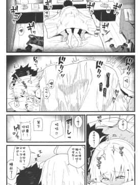 [靴下汉化组](C94) [極東工務店 (菊のすけまる)] GIRLFriend's 15 (FateGrand Order)_18