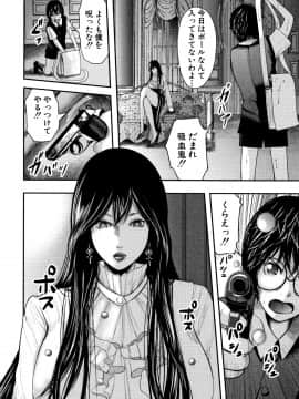おたらい零] 僕と先生と友達のママ_P166