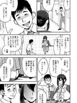 辰波要徳泥酔した人妻教師を寝取り_007