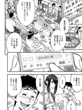 辰波要徳泥酔した人妻教師を寝取り_008