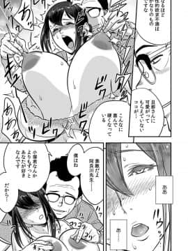 辰波要徳泥酔した人妻教師を寝取り_017