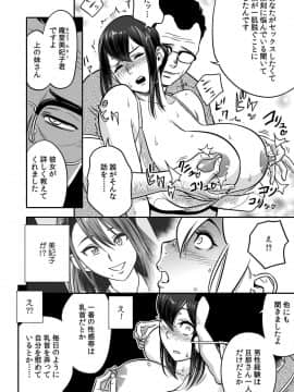 辰波要徳泥酔した人妻教師を寝取り_018