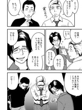 辰波要徳泥酔した人妻教師を寝取り_34