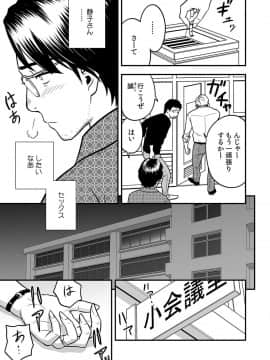 辰波要徳泥酔した人妻教師を寝取り_35