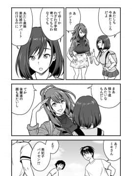 辰波要徳泥酔した人妻教師を寝取り_061