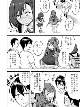 辰波要徳泥酔した人妻教師を寝取り_062