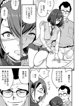 辰波要徳泥酔した人妻教師を寝取り_071