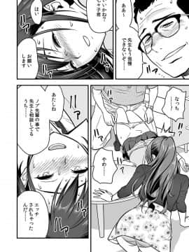 辰波要徳泥酔した人妻教師を寝取り_076