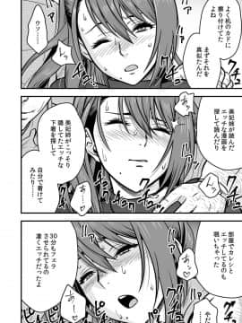 辰波要徳泥酔した人妻教師を寝取り_093