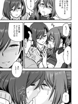 辰波要徳泥酔した人妻教師を寝取り_102