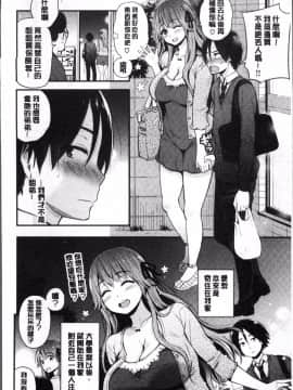 [コテング] ふたりのひみつ [中国翻訳]_028