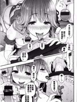 [コテング] ふたりのひみつ [中国翻訳]_033