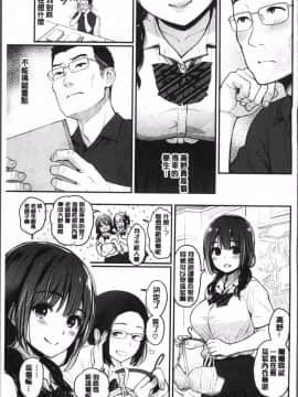 [コテング] ふたりのひみつ [中国翻訳]_047
