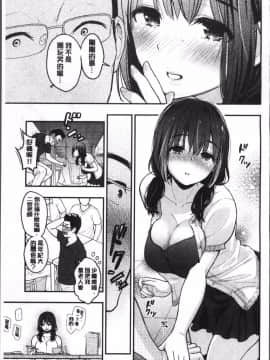 [コテング] ふたりのひみつ [中国翻訳]_051