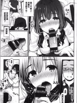 [コテング] ふたりのひみつ [中国翻訳]_059