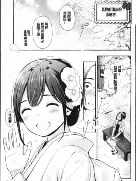 [コテング] ふたりのひみつ [中国翻訳]_065