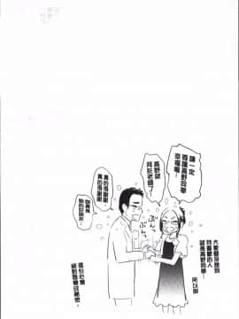 [コテング] ふたりのひみつ [中国翻訳]_066
