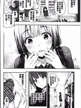 [コテング] ふたりのひみつ [中国翻訳]_068
