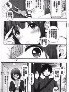 [コテング] ふたりのひみつ [中国翻訳]_147