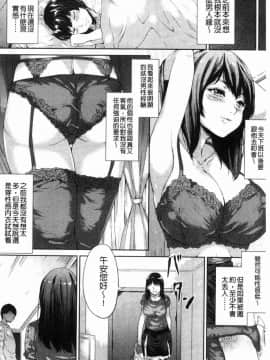 [風的工房][黒小枝] 夜露に濡れる花 液露沾濕的小花_045