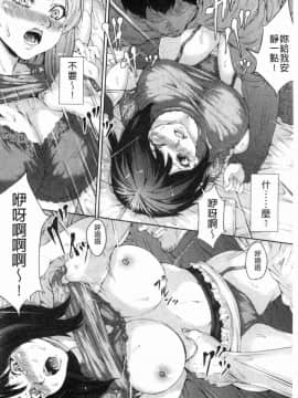 [風的工房][黒小枝] 夜露に濡れる花 液露沾濕的小花_049