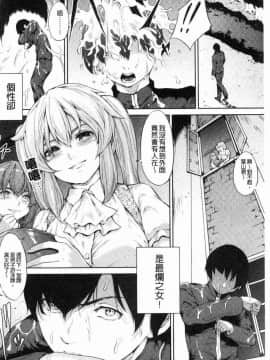 [風的工房][黒小枝] 夜露に濡れる花 液露沾濕的小花_065