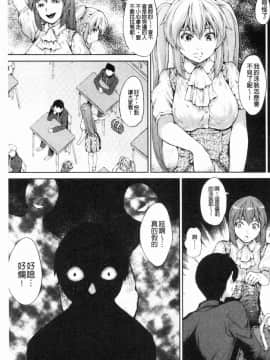 [風的工房][黒小枝] 夜露に濡れる花 液露沾濕的小花_066