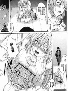 [風的工房][黒小枝] 夜露に濡れる花 液露沾濕的小花_069