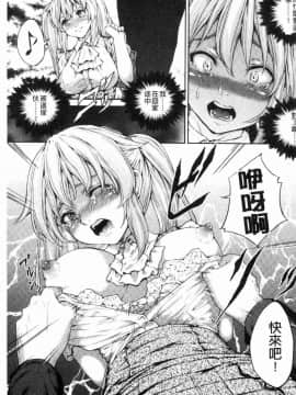 [風的工房][黒小枝] 夜露に濡れる花 液露沾濕的小花_070