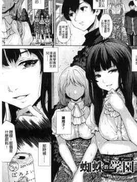 [風的工房][黒小枝] 夜露に濡れる花 液露沾濕的小花_084