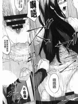 [風的工房][黒小枝] 夜露に濡れる花 液露沾濕的小花_098