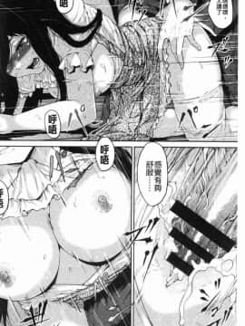 [風的工房][黒小枝] 夜露に濡れる花 液露沾濕的小花_099