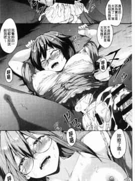 [風的工房][黒小枝] 夜露に濡れる花 液露沾濕的小花_123