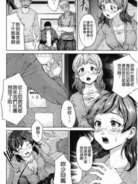[風的工房][黒小枝] 夜露に濡れる花 液露沾濕的小花_147