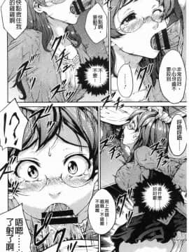 [風的工房][黒小枝] 夜露に濡れる花 液露沾濕的小花_149