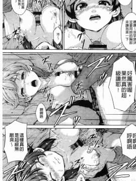 [風的工房][黒小枝] 夜露に濡れる花 液露沾濕的小花_152
