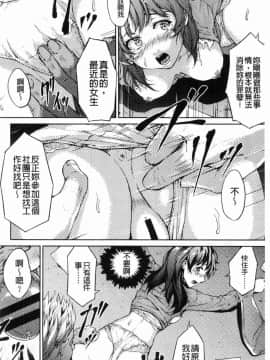 [風的工房][黒小枝] 夜露に濡れる花 液露沾濕的小花_155