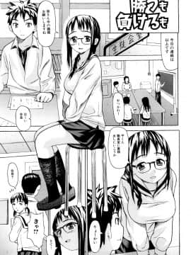 [佐波サトル] ずっとつながったまま_085