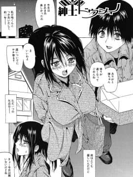 [佐波サトル] おぼえたての乙女_otome_063