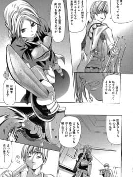 [佐波サトル] おぼえたての乙女_otome_137