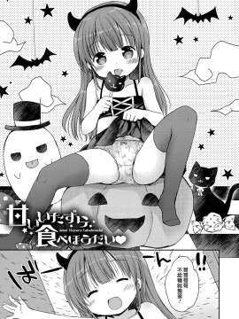 [Rico] 小さな彼女のメスイッチ♥ [DL版][山樱汉化]_086